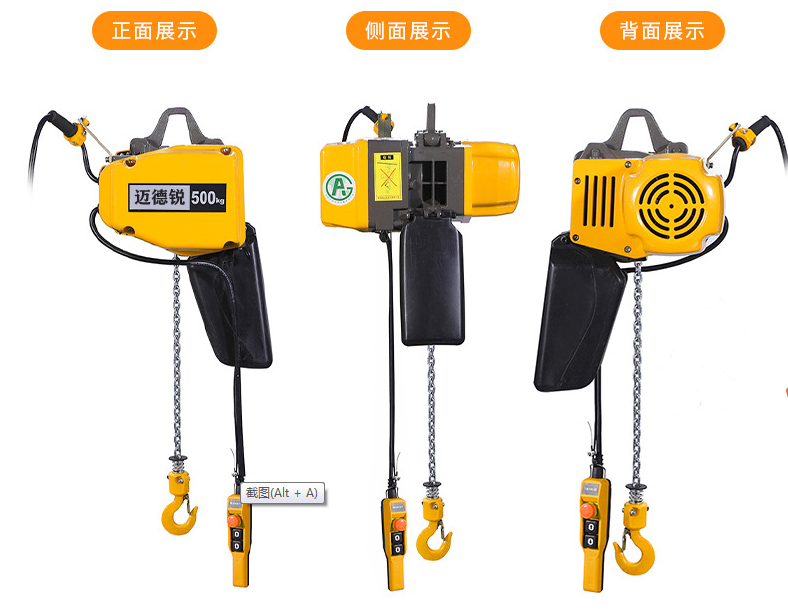 環(huán)鏈電動葫蘆照片
